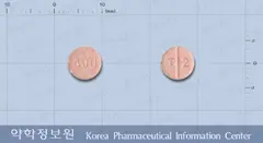 테라졸정2밀리그램(테라조신염산염수화물) 사진