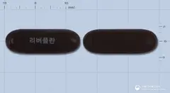 리버플란연질캡슐 사진