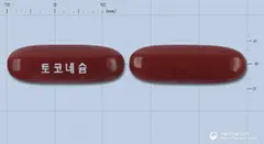 토코네슘연질캡슐 사진