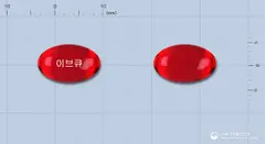 이브큐레이디연질캡슐 사진