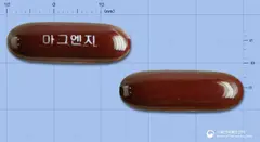 마그엔지연질캡슐 사진
