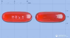 브레노즈연질캡슐 사진