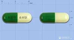 소브딘캡슐 사진