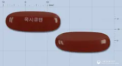 옥시큐텐연질캡슐 사진