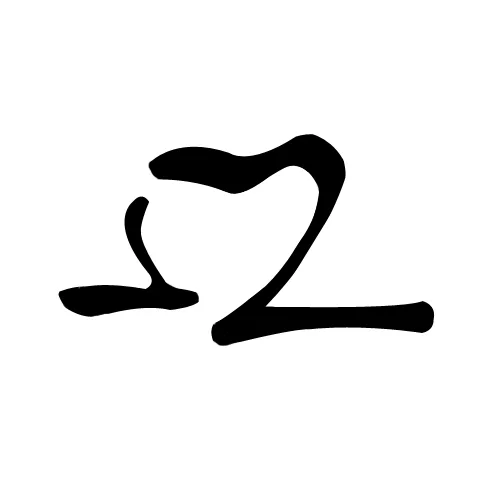 앞면 마크