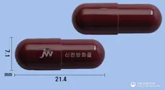 신한방화콜캡슐 사진