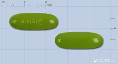 하이마린연질캡슐 사진