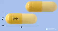 덴타나캡슐 사진