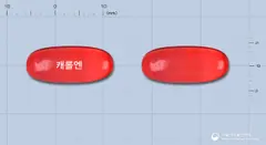 캐롤엔연질캡슐(나프록센) 사진