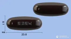 토코토닉연질캡슐 사진