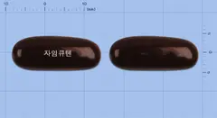 자임큐텐연질캡슐 사진