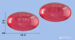 미가펜이브연질캡슐 사진