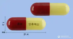 인후렉신캡슐(은교산) 사진
