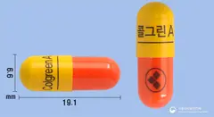 콜그린에이캡슐 사진