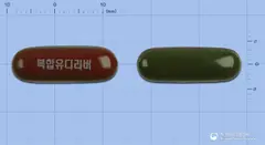 복합유디리버연질캡슐 사진