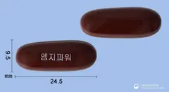 엠지파워연질캡슐 사진