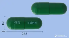 설페린큐캡슐 사진