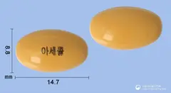 아세콜연질캡슐(콜린알포세레이트) 사진