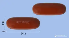 마그로디안연질캡슐 사진