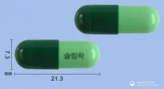 슬림팍캡슐 사진