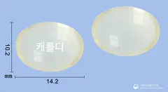 캐롤디연질캡슐(덱시부프로펜) 사진