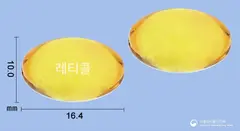 레티콜연질캡슐 사진