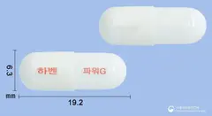 하벤파워골드캡슐 사진