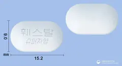 훼스탈슈퍼자임정 사진