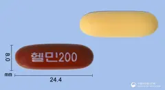 헬민200연질캡슐(아르기닌티디아시케이트) 사진