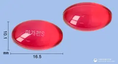 미가펜에스연질캡슐(나프록센) 사진