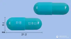 인후신캡슐(은교산건조엑스) 사진