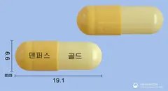 덴퍼스골드캡슐 사진
